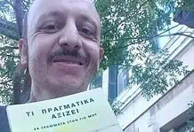 Έφυγε ο Γιάννης Μπρούζος