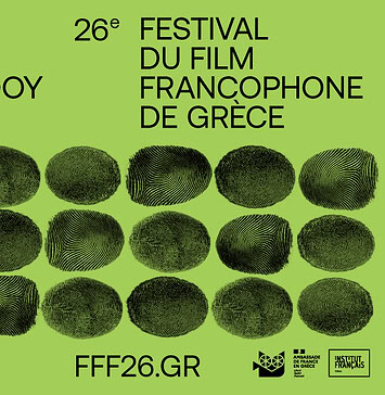 Προσεγγίζοντας όψεις του γαλλικού σινεμά