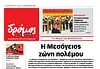 Φύλλο 777