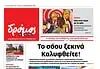 Φύλλο 778
