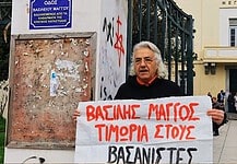 Οι επαναλαμβανόμενοι θάνατοι