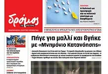 Φύλλο 781