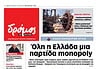 Φύλλο 786