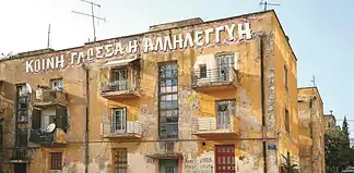 Προσφυγικά: Σε κρίσιμη κατάσταση ο Αρ. Χαντζής