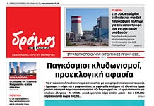 Φύλλο 789