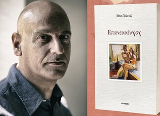 Νίκος Τράντας: «Επανεκκίνηση» πολλών επιπέδων