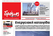 Φύλλο 793