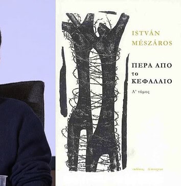 Αλέξης Θεοδωρίδης: «Το βλέμμα του Μεσάρος είναι στραμμένο προς το μέλλον»
